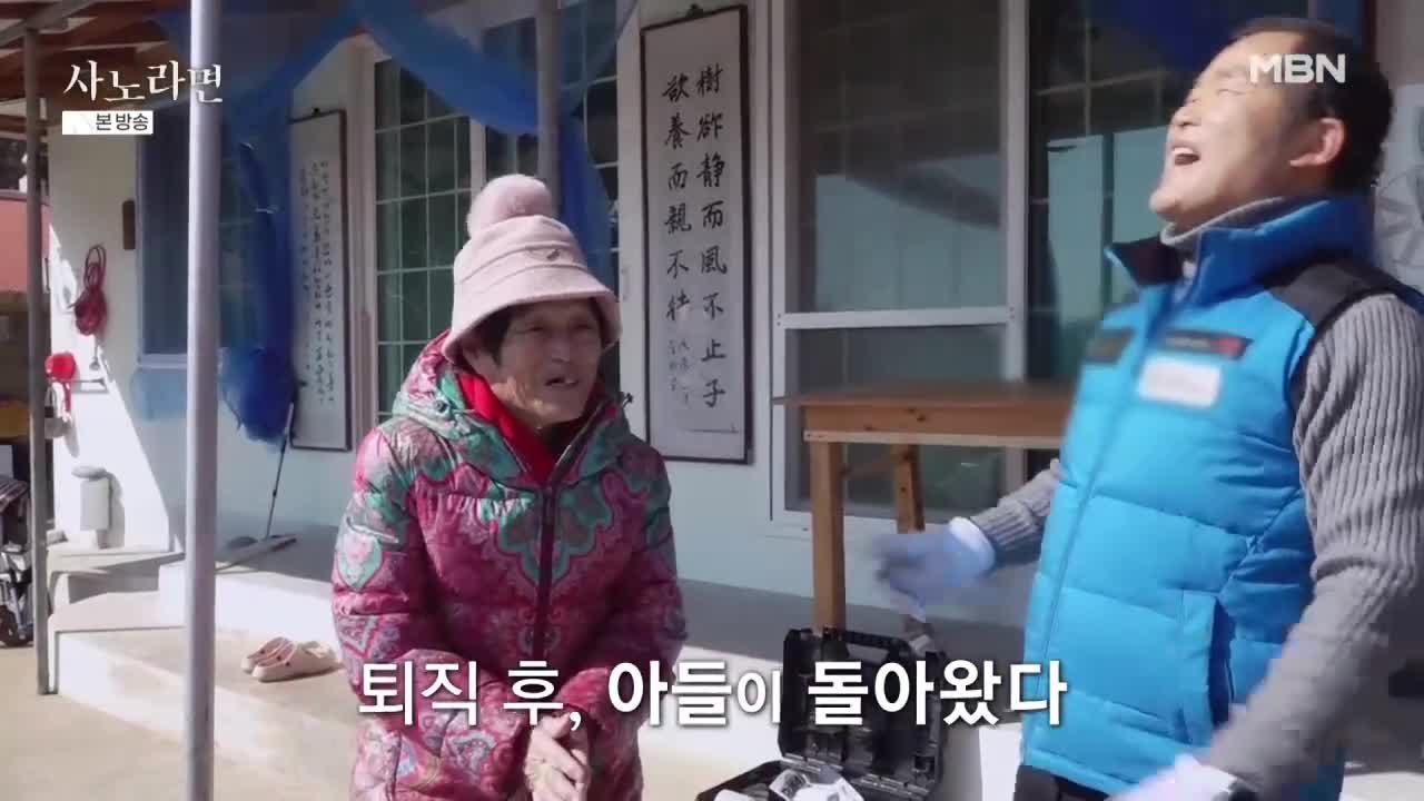휴먼다큐 사노라면 2026-03-08