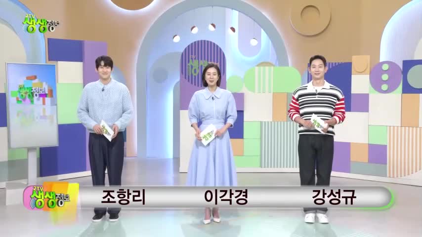 2TV 생생정보 2026-05-07