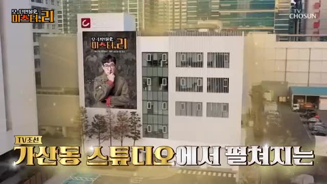 모-던 인물史 미스터.리 2025-03-28