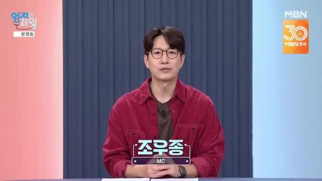 엄지의 제왕 2025-11-04