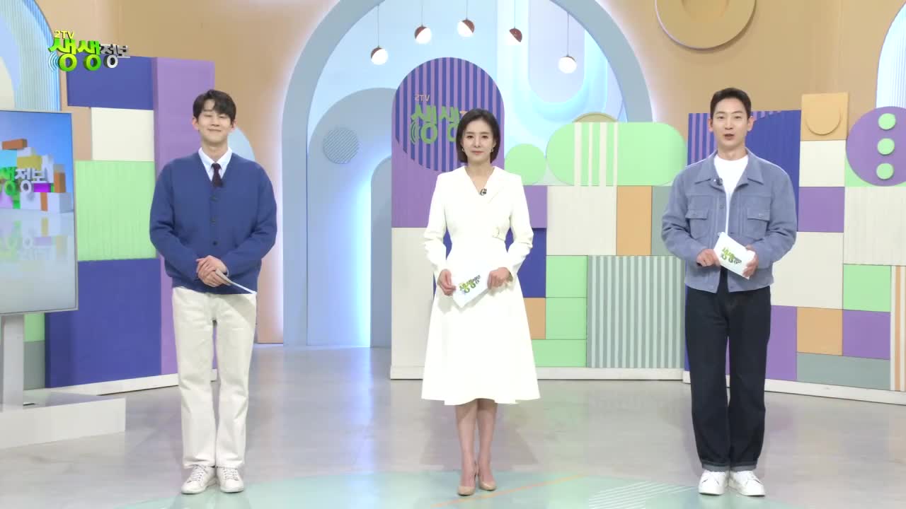 2TV 생생정보 2026-04-06