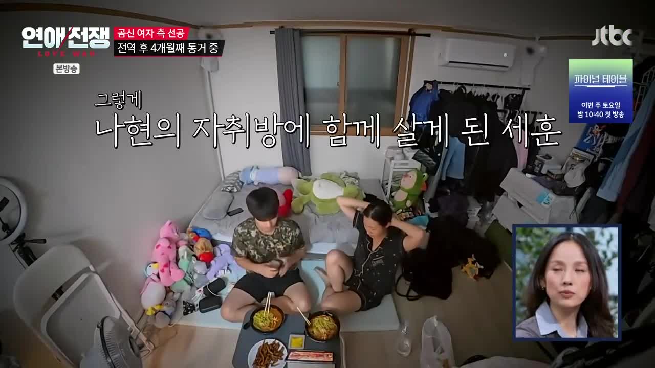 연애전쟁 제17회 2026-10-19
