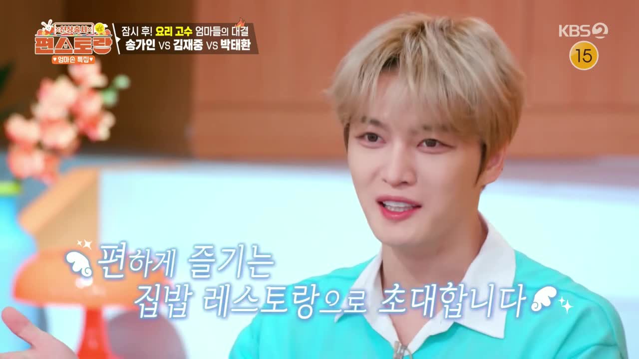 신상출시 편스토랑 제291회