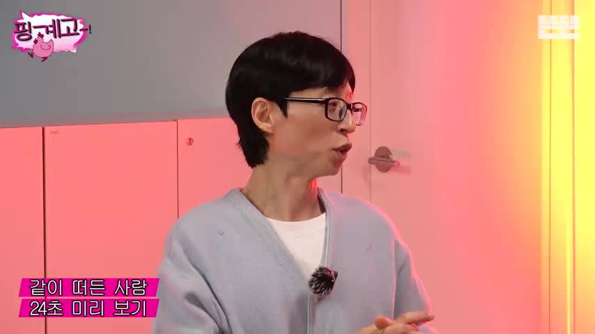 핑계고 제134회