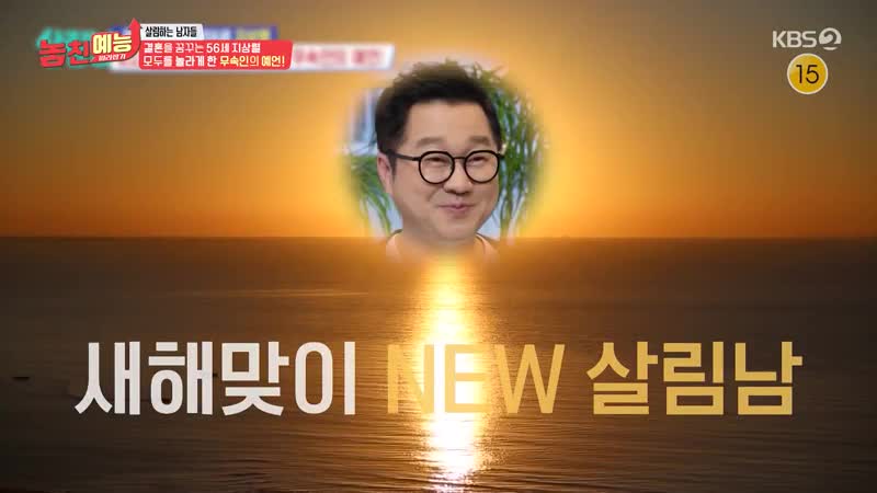 놓친 예능 따라잡기 2025-02-06