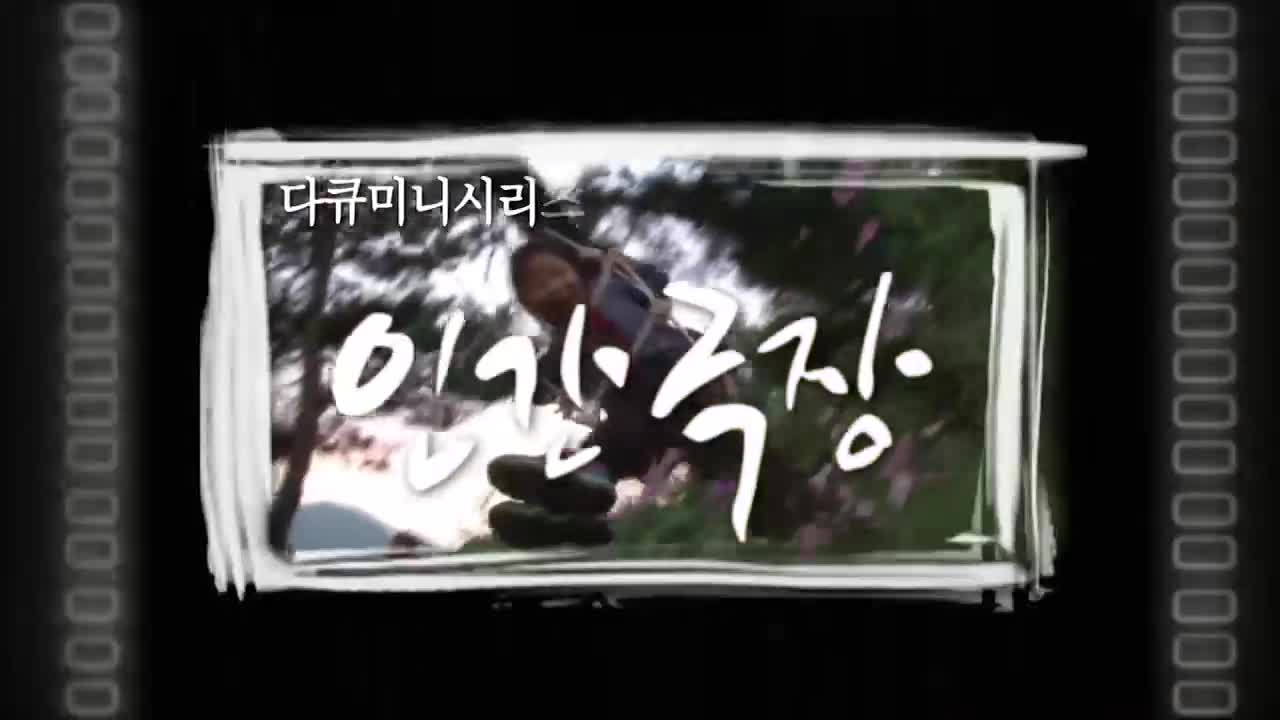 인간극장 2026-04-02