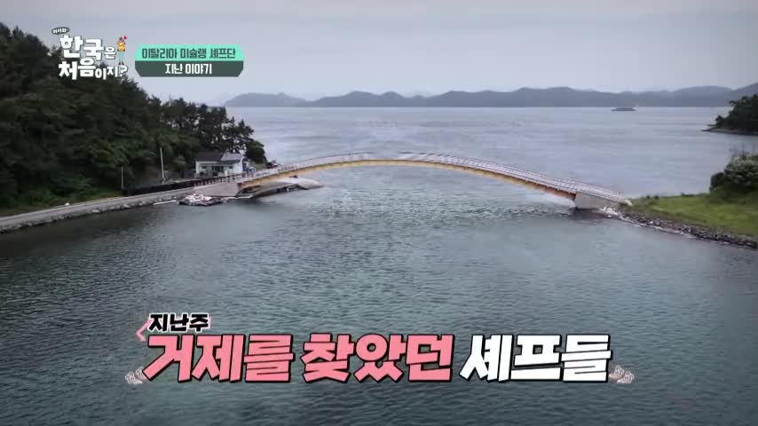 어서와~ 한국은 처음이지 시즌2 2026-08-06