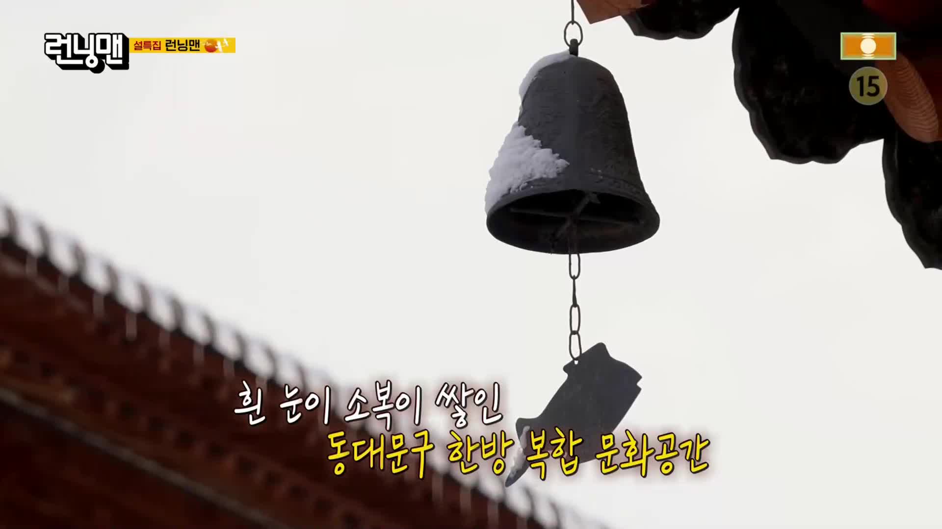 런닝맨 제790회