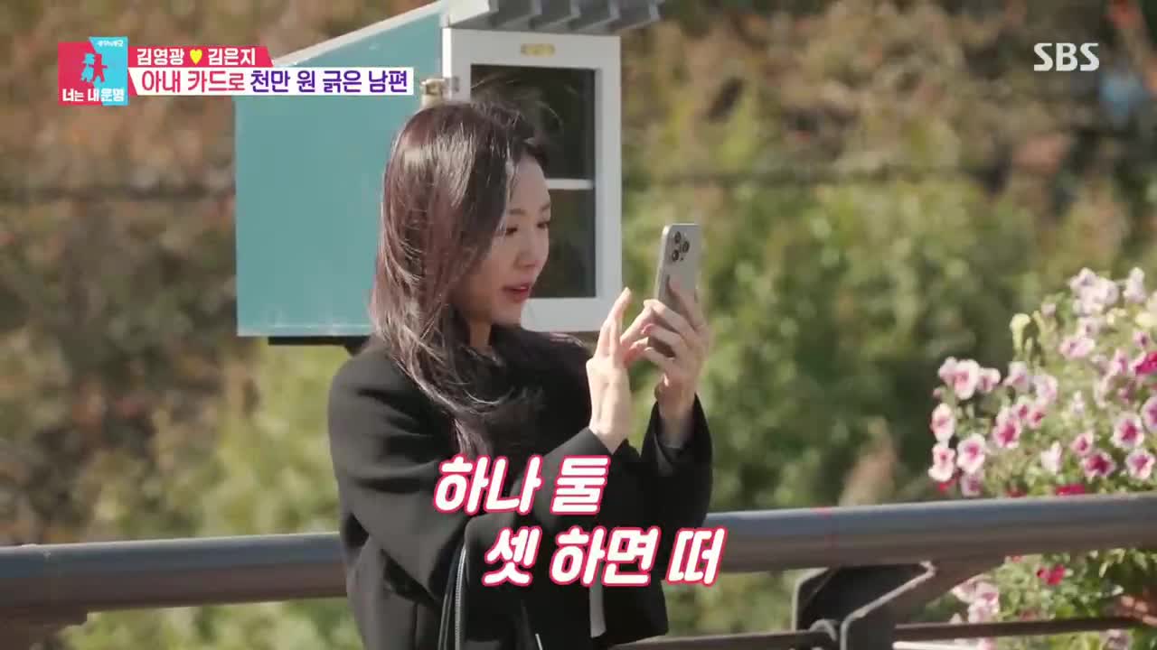 동상이몽2 너는 내운명 2025-11-24