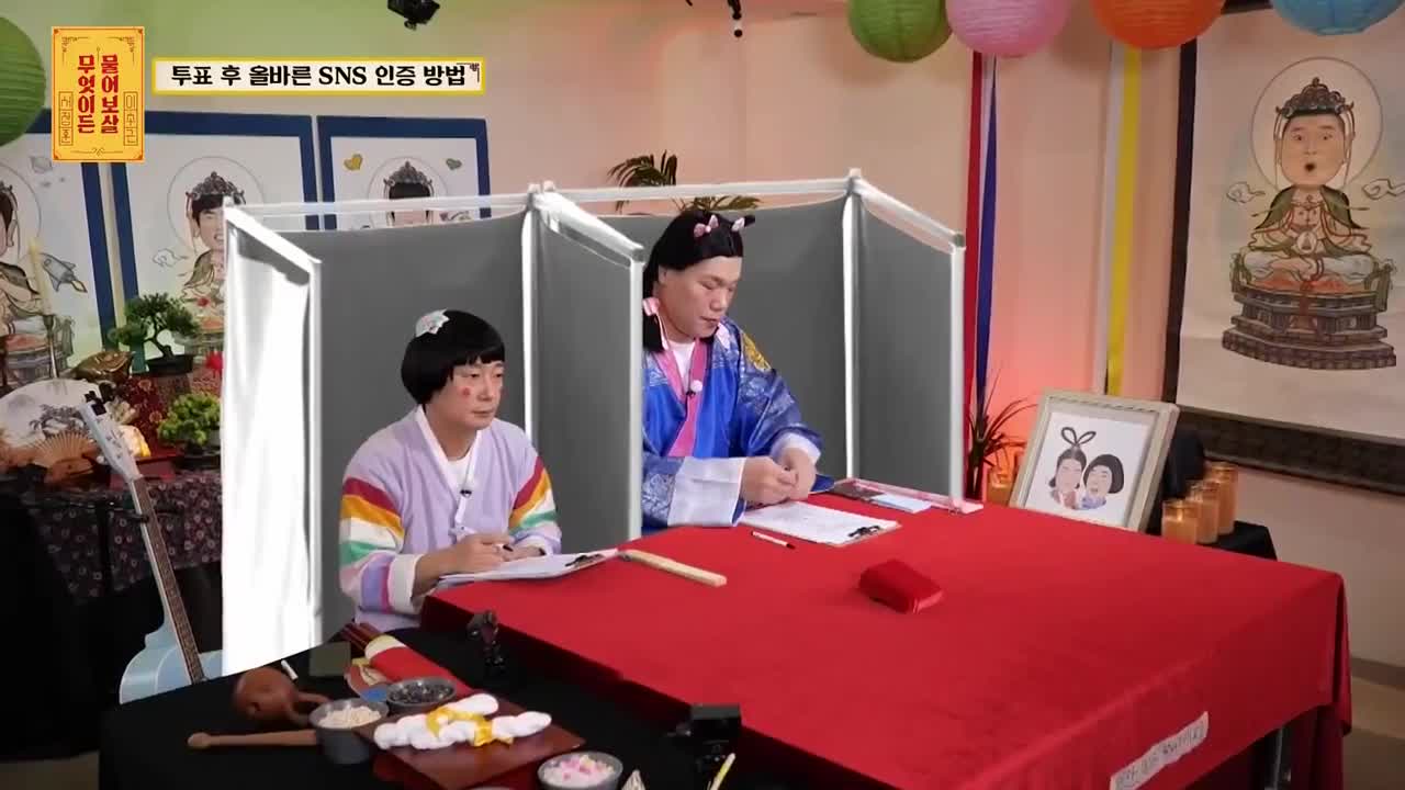 무엇이든 물어보살 제318회