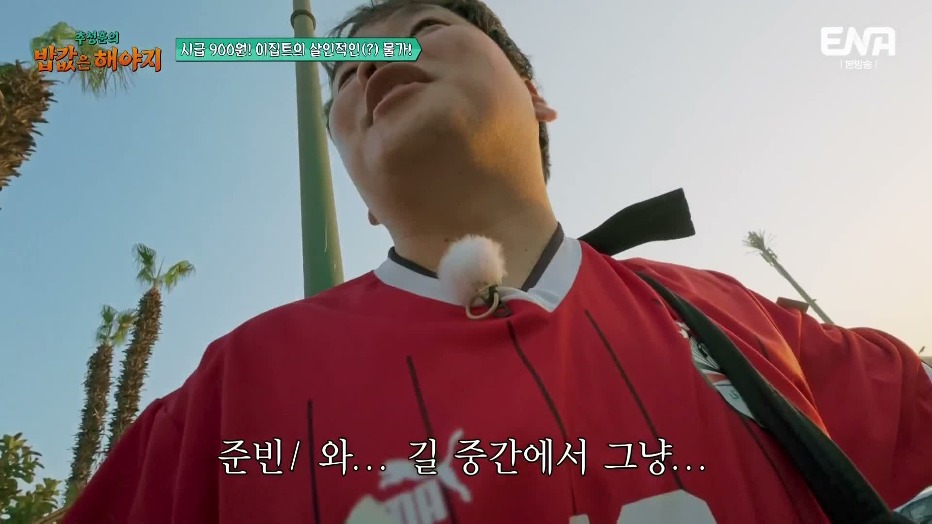 추성훈의 밥값은 해야지 제7회