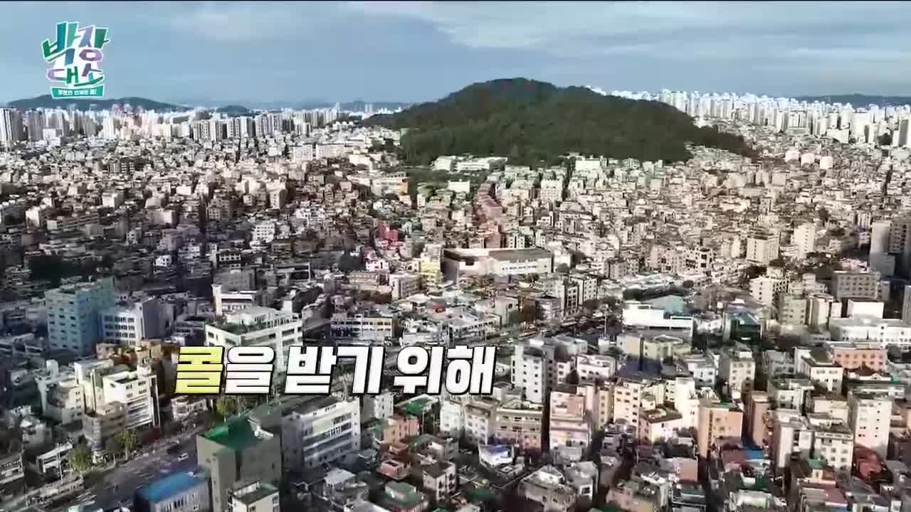 박장대소 2025-11-05