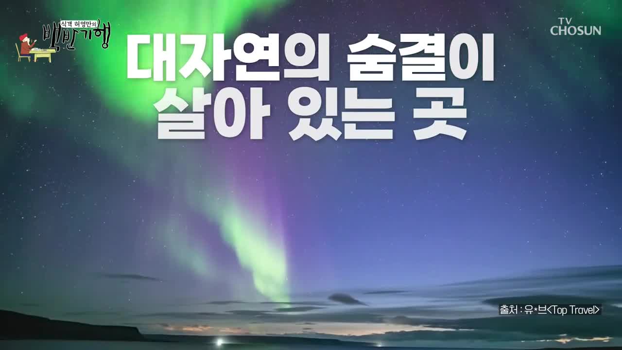 식객 허영만의 백반기행 제329회