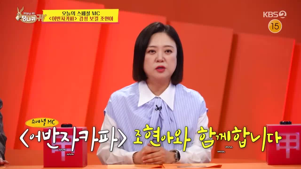 사장님 귀는 당나귀 귀 제351회