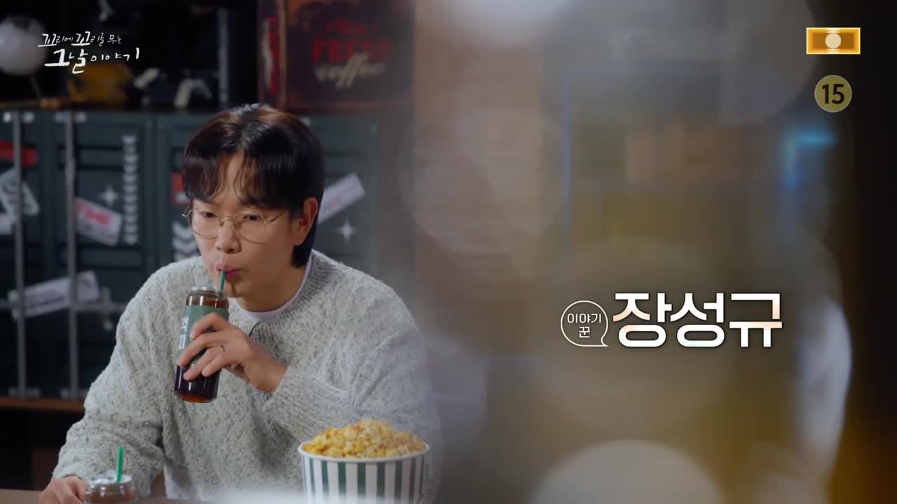 꼬리에 꼬리를 무는 그날 이야기 2026-02-12