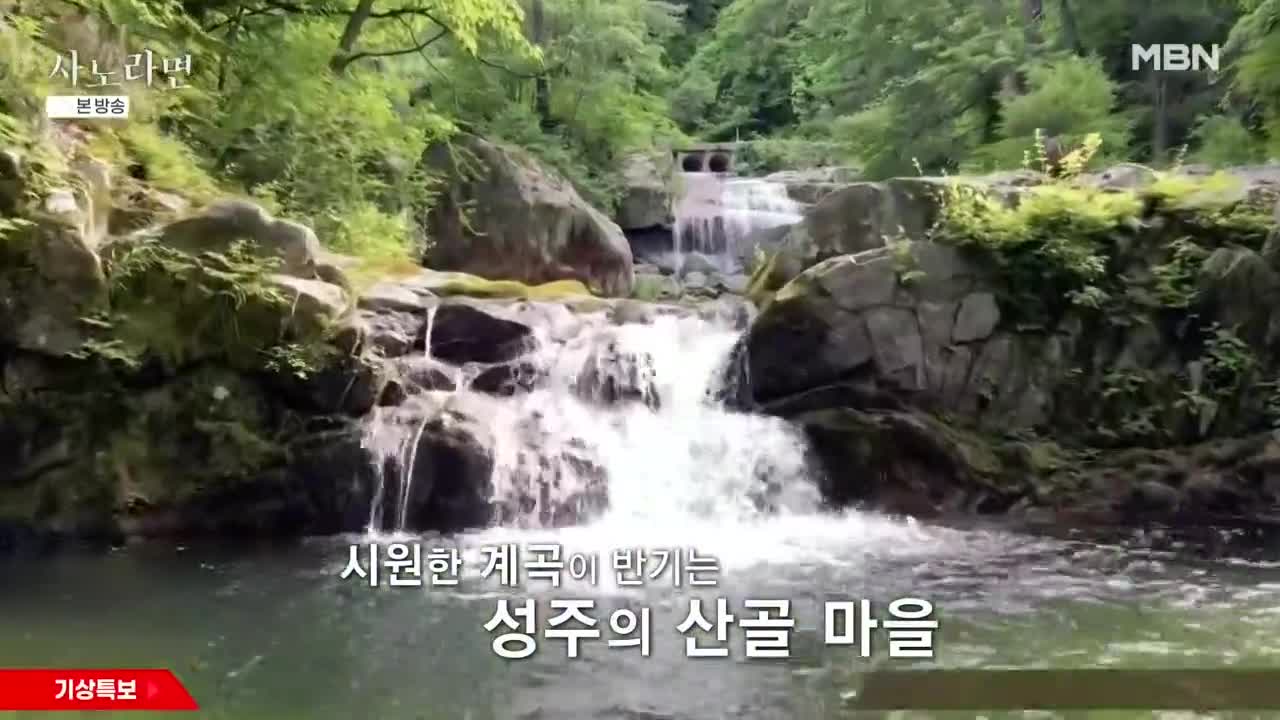 휴먼다큐 사노라면 2025-07-13