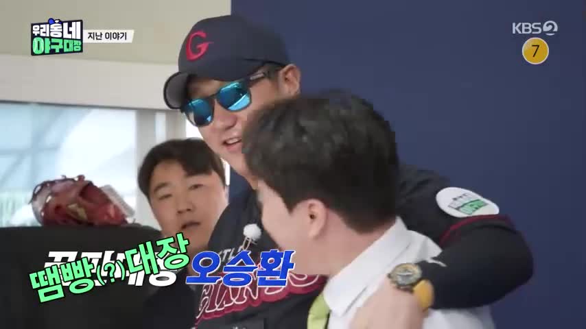 우리동네 야구대장 제8회