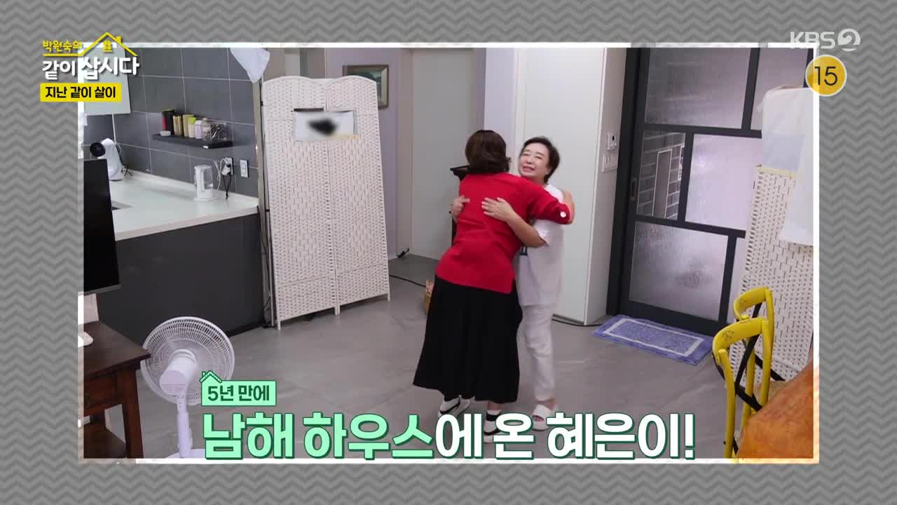 박원숙의 같이 삽시다 3 2025-09-08