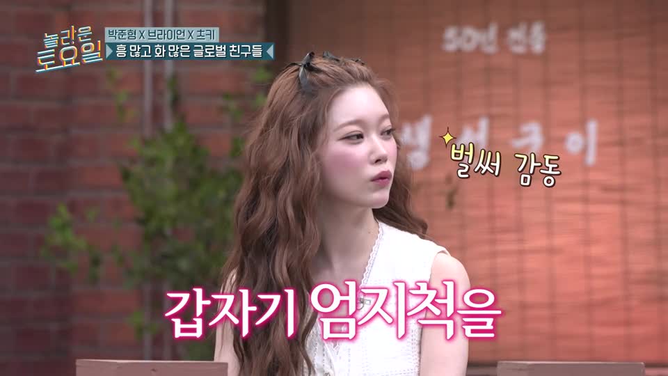 놀라운 토요일 도레미 마켓 2026-10-17