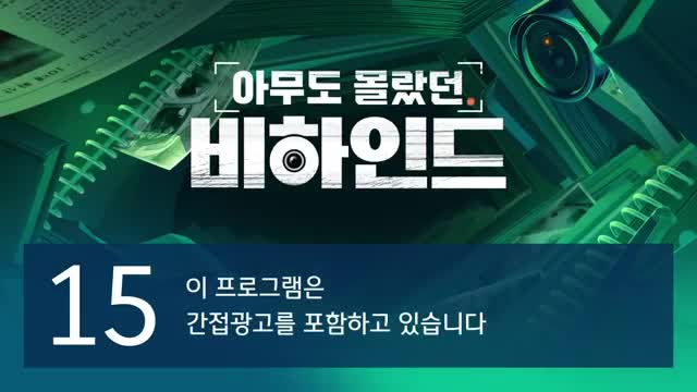 아무도 몰랐던 비하인드 2025-08-27