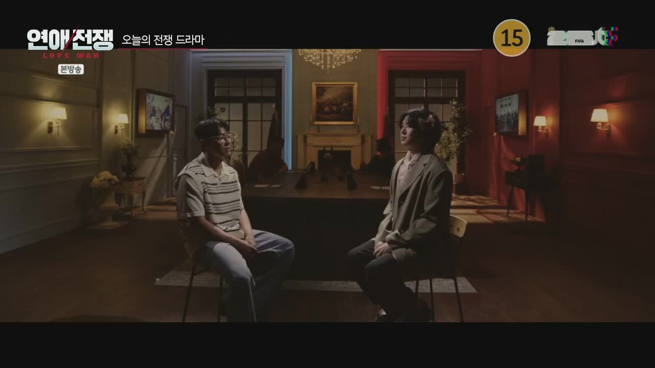 연애전쟁 제3회