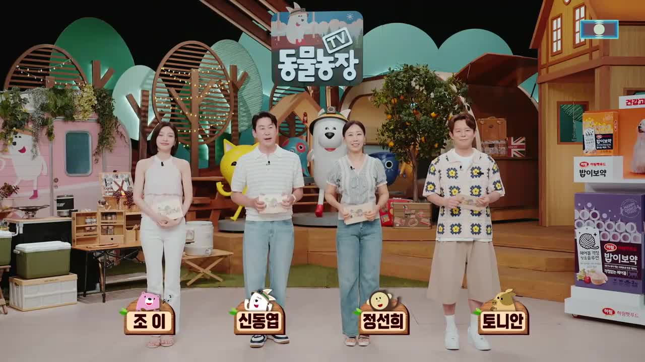 TV 동물농장 제1282회