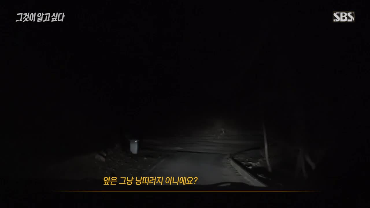 그것이 알고 싶다 제1472회