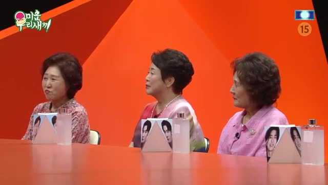 미운 우리 새끼 제456회