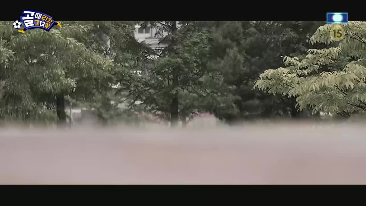 골 때리는 그녀들 제177회