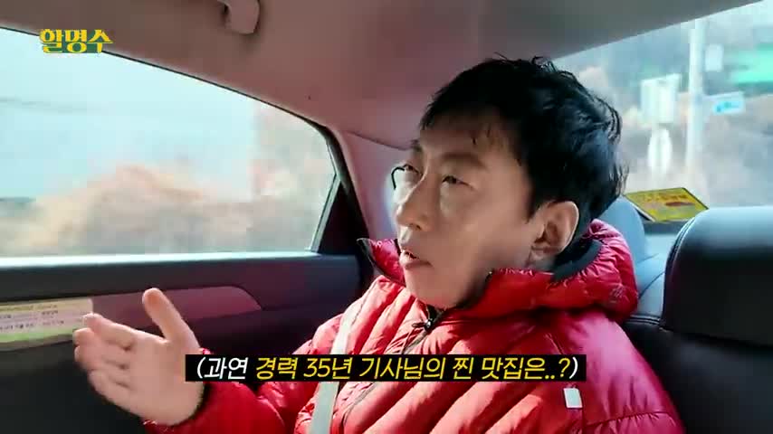 할명수 2026-03-13