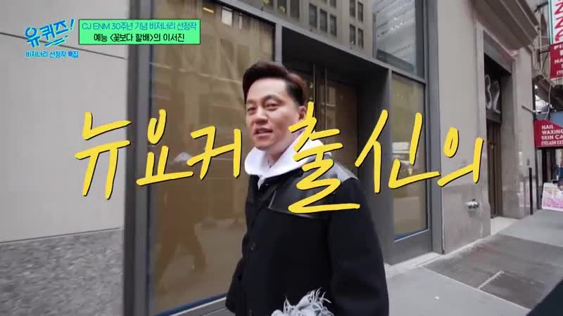 유 퀴즈 온 더 블럭 2025-01-27
