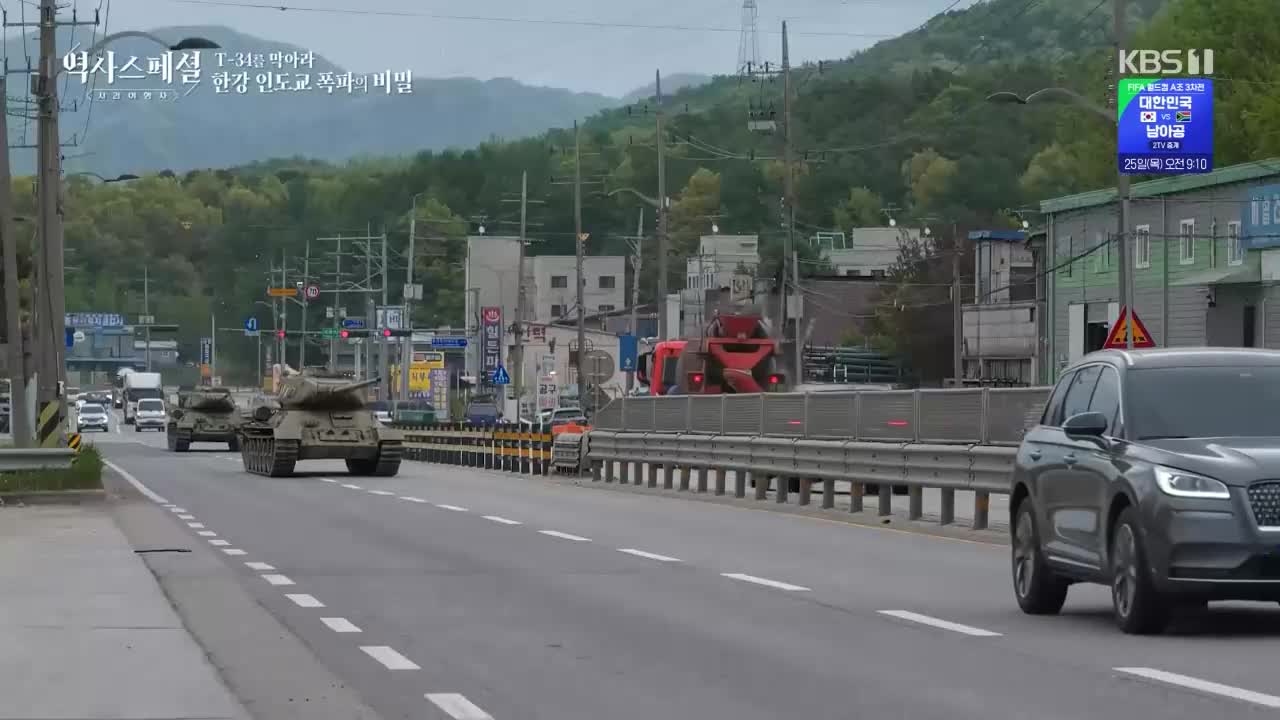 역사스페셜 시간여행자 제27회 2026-06-21