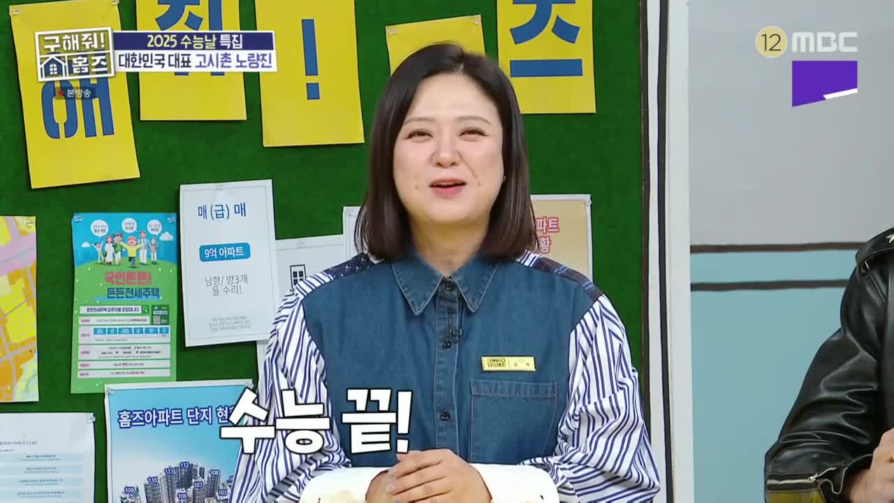 구해줘! 홈즈 제324회