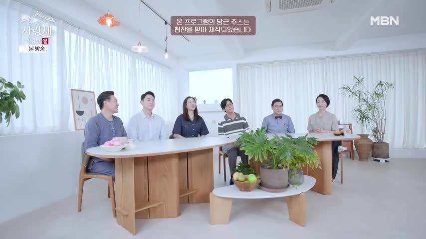 건강한 썰 주은네 사랑채 2026-09-12