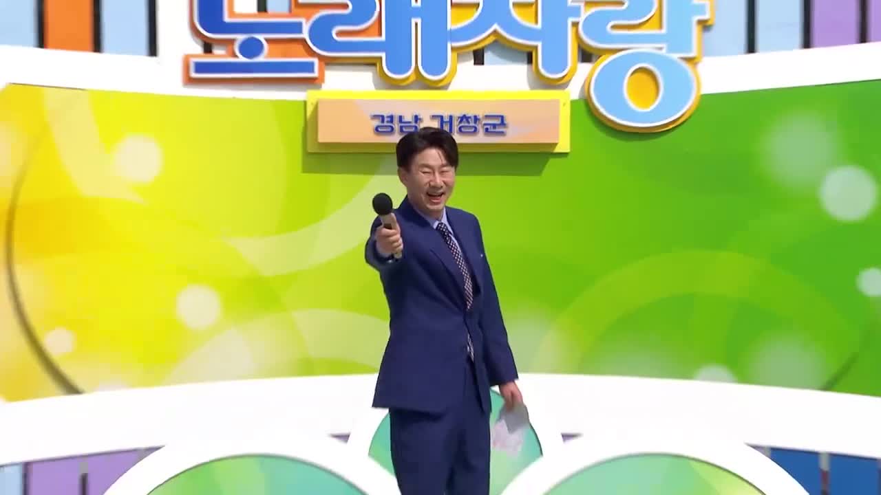 전국노래자랑 2025-12-14