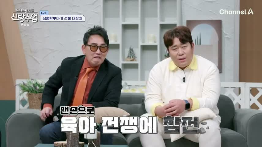 요즘 남자 라이프 신랑수업 제149회