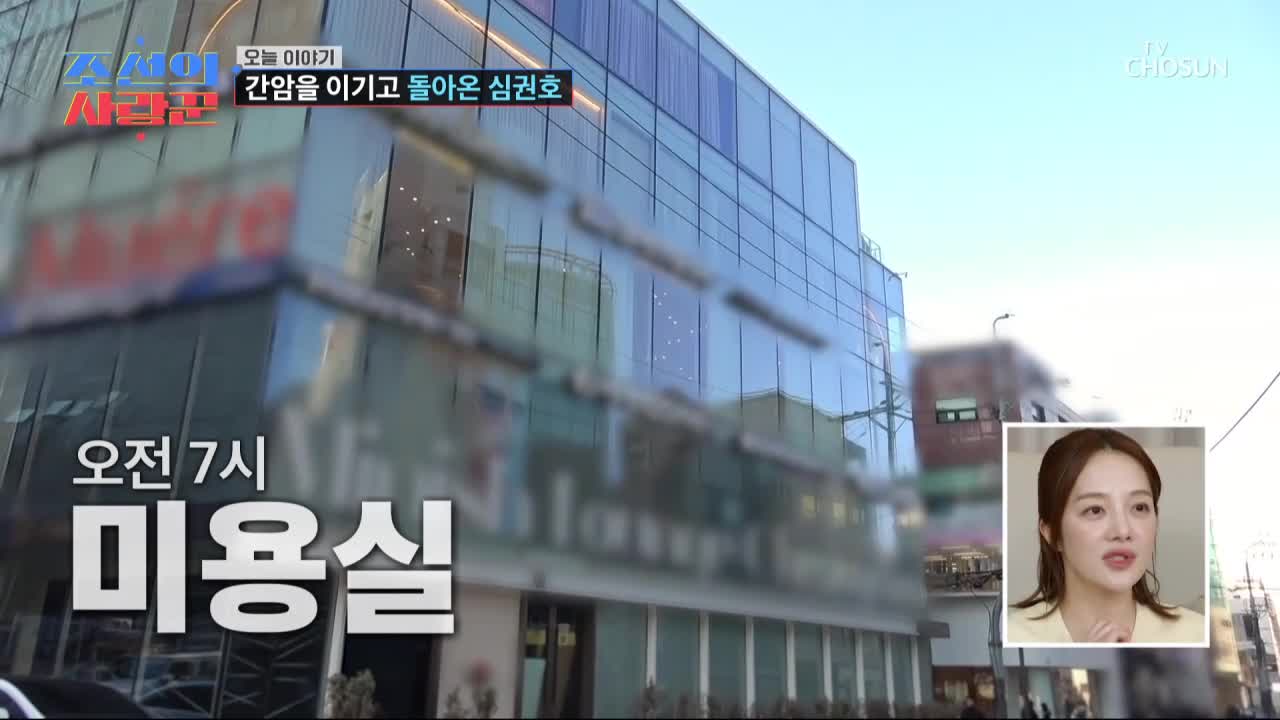 조선의 사랑꾼 제116회