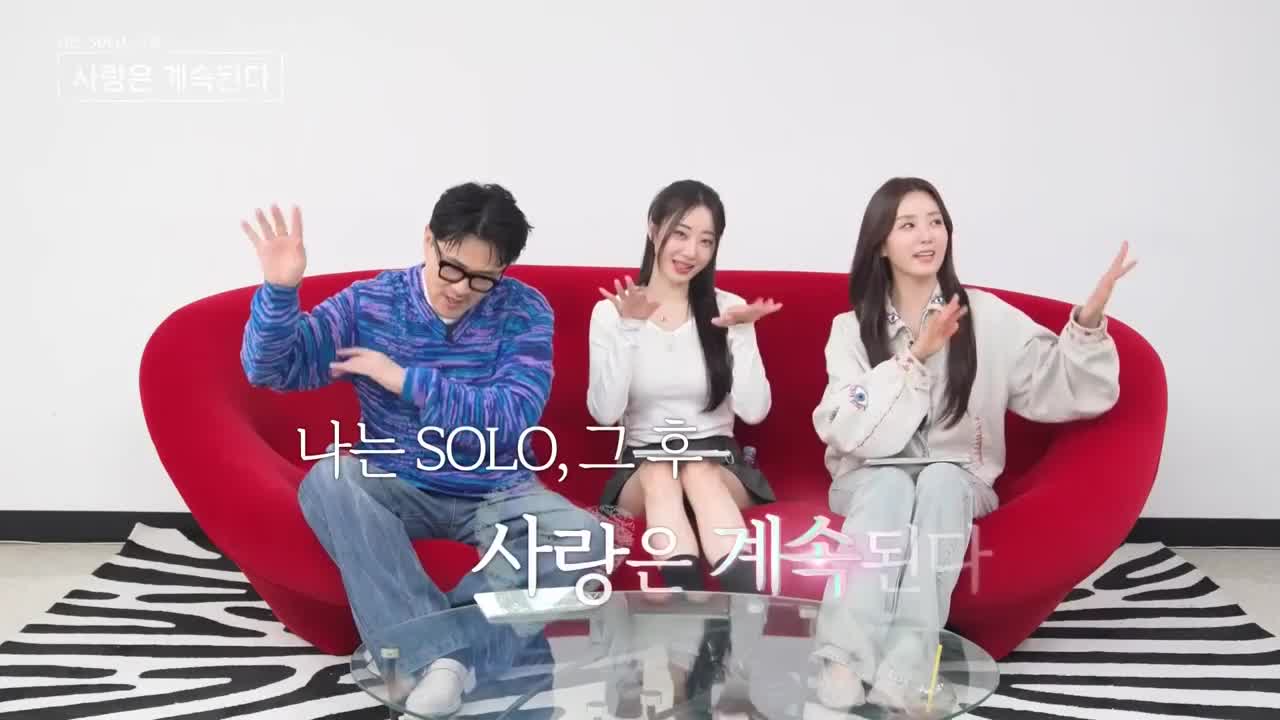 나는 SOLO, 그 후 사랑은 계속된다(나솔사계) 2025-05-08