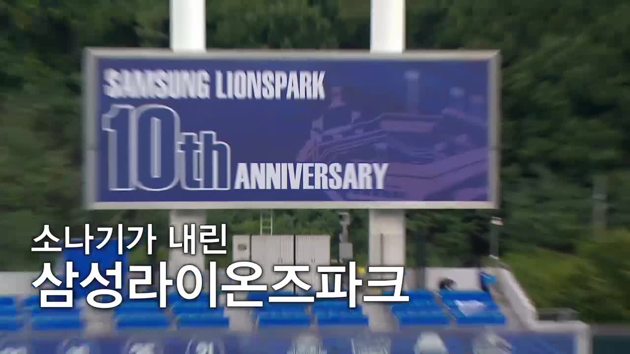 원수는 외야석에서♥︎ 2026-09-28