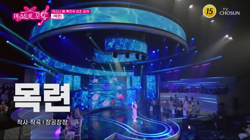 미스트롯 포유 2026-06-04