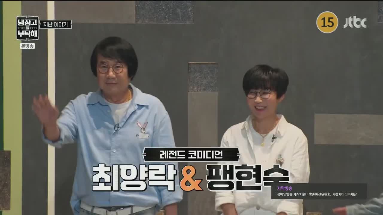 냉장고를 부탁해 since 2014 2025-04-20