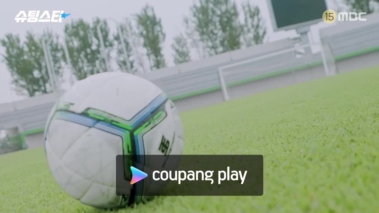 슈팅스타 시즌 2 2025-05-28