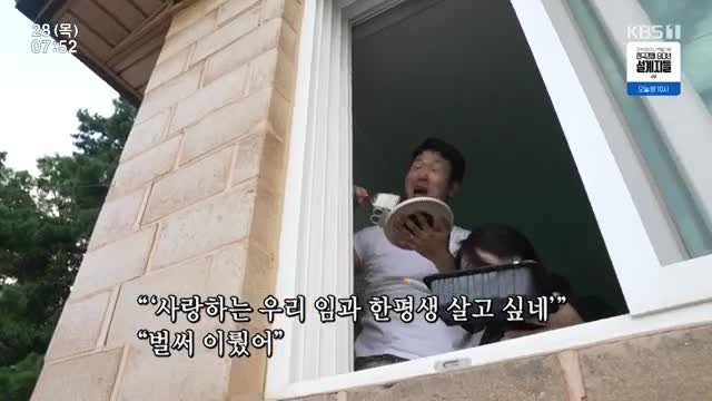 인간극장 2025-08-28