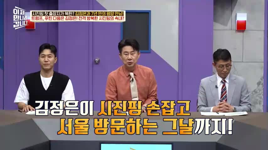 이제 만나러 갑니다 제756회