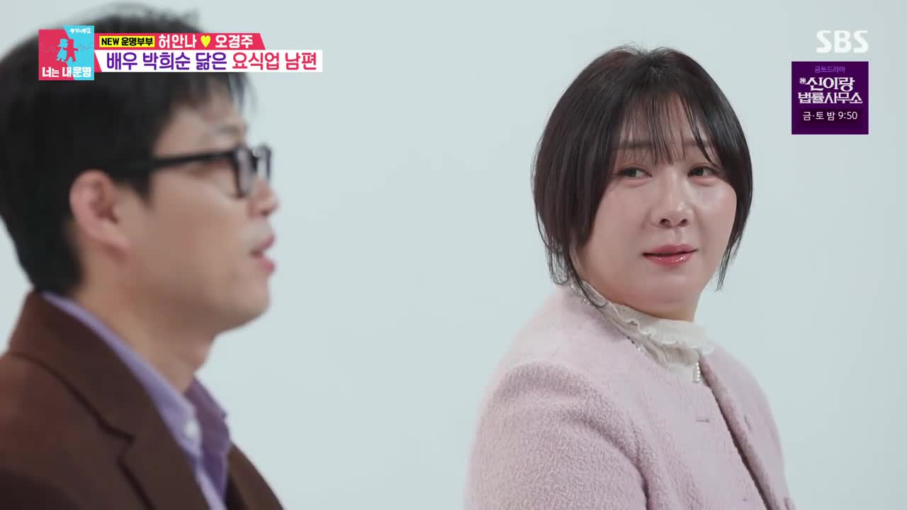 동상이몽2 너는 내운명 2026-03-17
