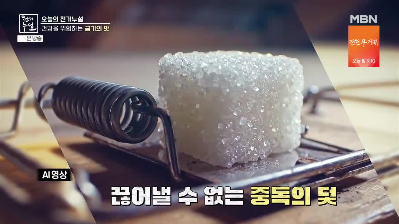 천기누설 2026-03-27