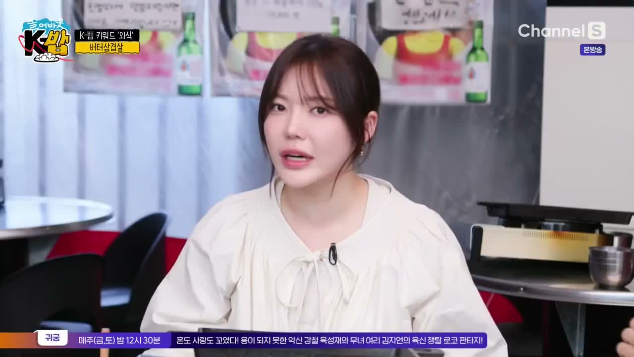 올 어바웃 K-밥 제6회