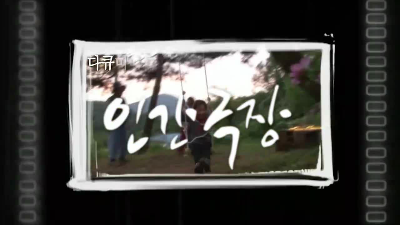 인간극장 2025-09-05