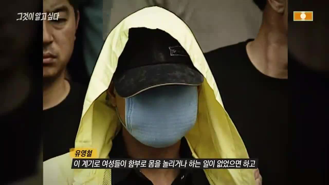 그것이 알고 싶다 제1486회
