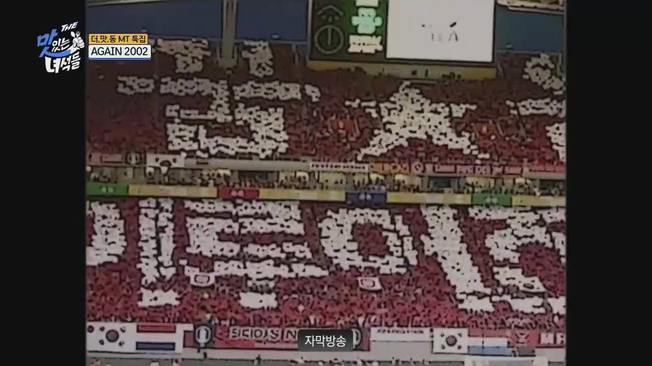 THE 맛있는 녀석들 2025-11-21